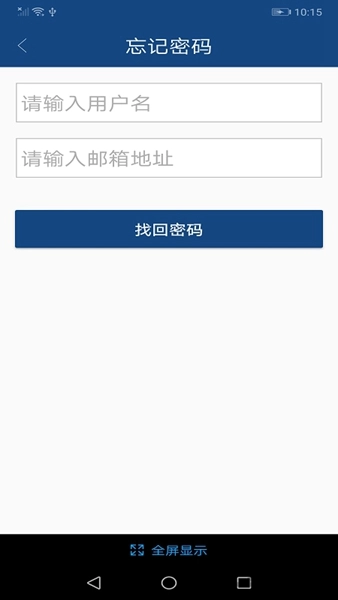 中国税务网络大学最新版