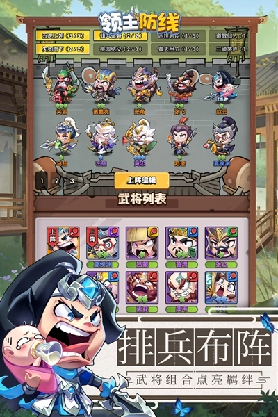 领主防线(2)