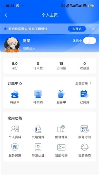 云旅友途app下载