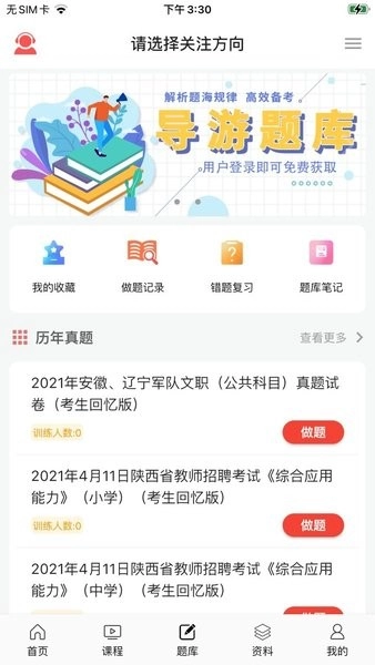 天明网校图3