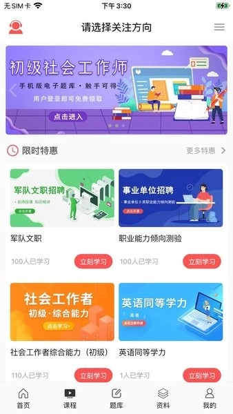天明网校图2
