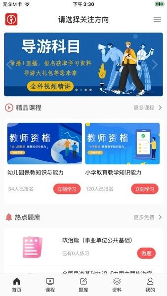 天明网校图1