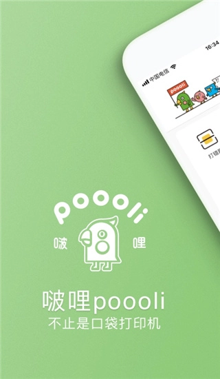 汉印错题图1