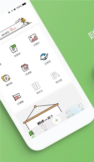 汉印错题图2
