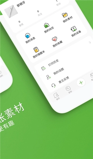 汉印错题图5