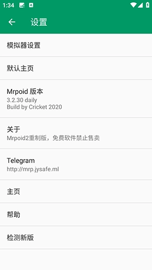mrpoid 商城修复版