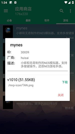 mrpoid 商城修复版