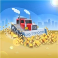 挖掘大亨 Dig Tycoon - Idle Game
