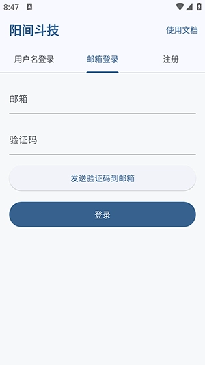 阳间斗技手机版