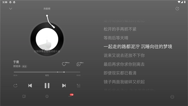 網(wǎng)易云音樂hd安卓平板版截圖0