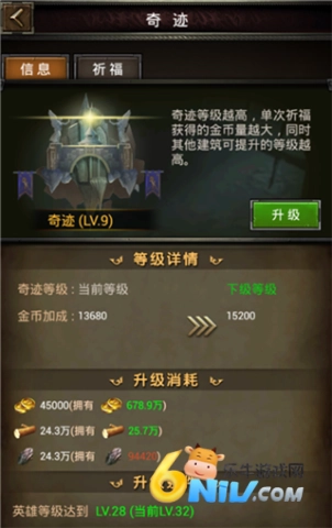 魔法无敌官方版下载