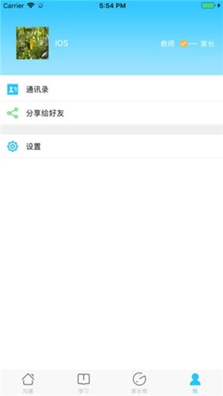 甘肃省智慧教育云平台图4