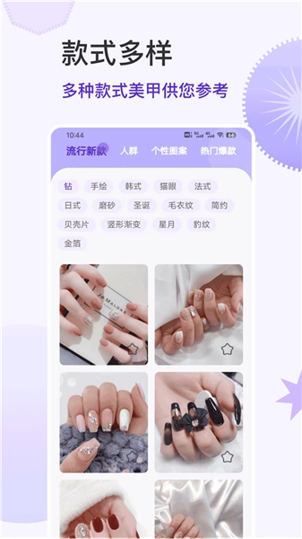 美甲大全(2)