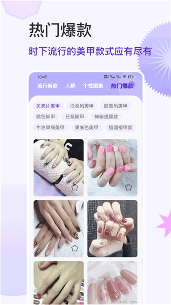 美甲大全(1)