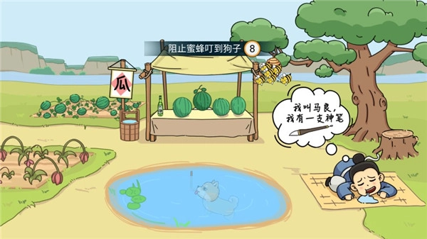脑洞我最大安卓版图3