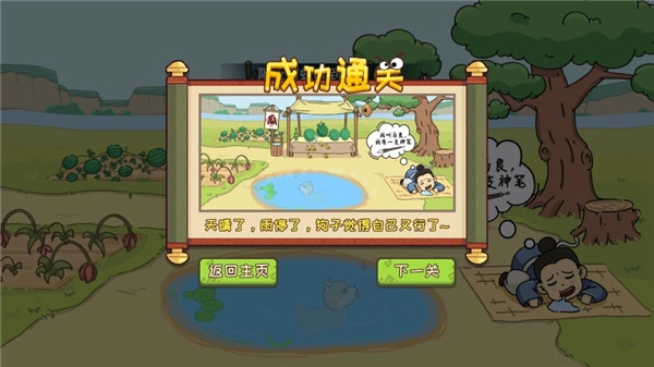 脑洞我最大安卓版图2