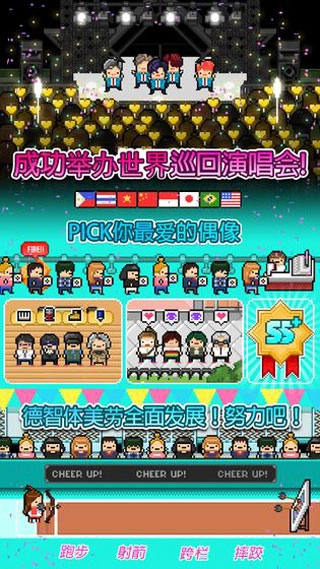 偶像天团养成记安卓版(2)