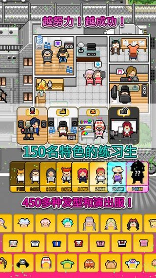 偶像天团养成记安卓版(4)