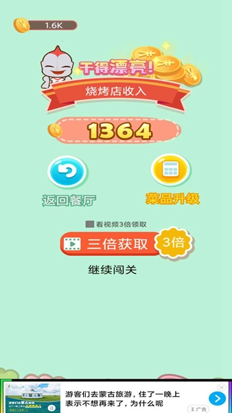 天天吃烧烤图4