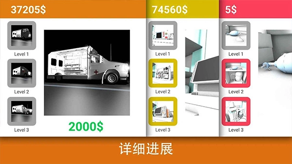复生真实的医疗模拟器 Reanimationinc(2)