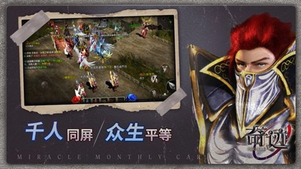 奇迹战神点卡版(2)
