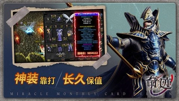 奇迹战神点卡版(3)