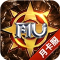 奇迹战神点卡版
