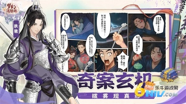 梦幻消除战2