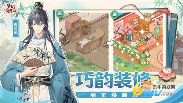 梦幻消除战3