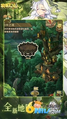 牧羊人之心qq登陆版(2)