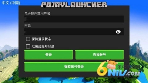 pojavlauncher启动器最新免费版图2