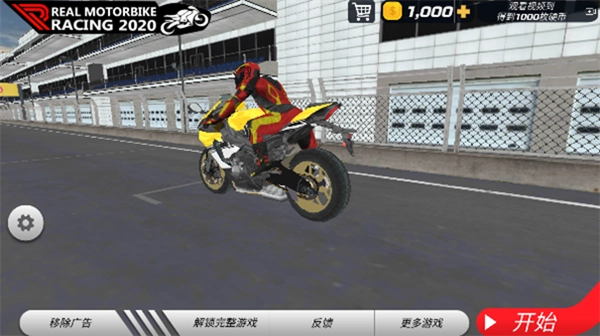 极速骑行4最新版(3)