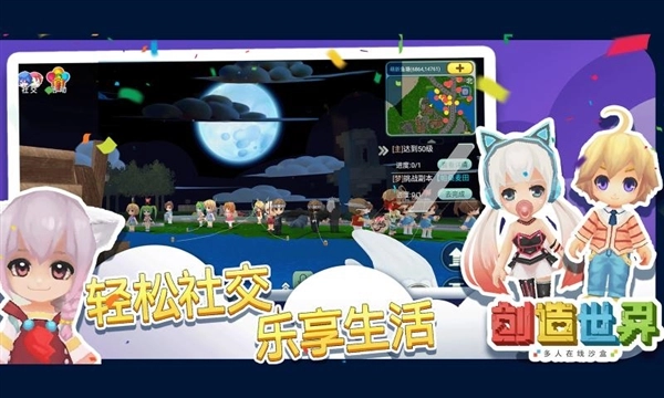 创造世界中文版截图1