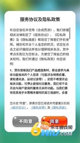 合成西游