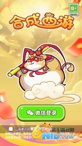 合成西游