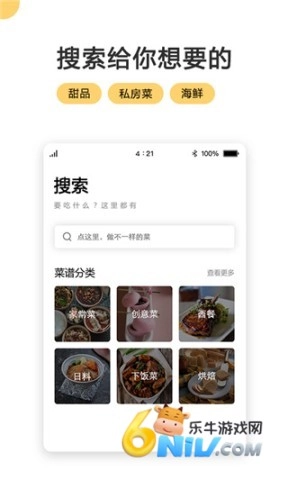 菜谱大全每日烹