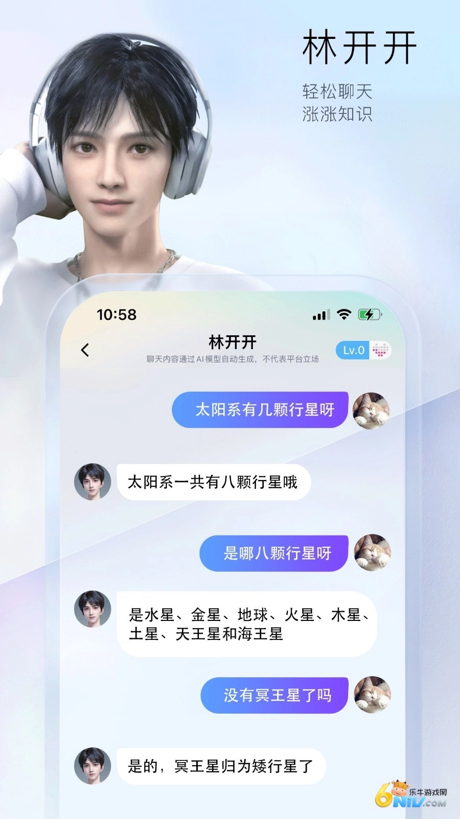 小侃星球截圖1