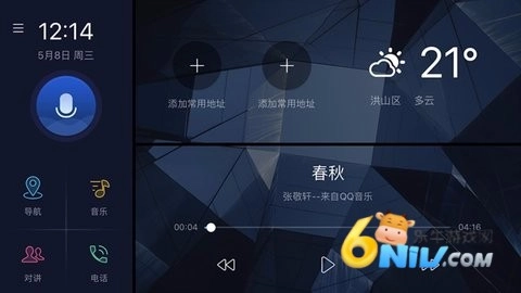 c+智能互联-图2