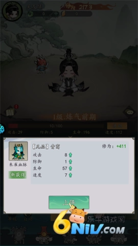 我和我的天宫H5安卓版下载