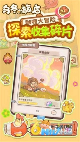 乌冬的旅店游戏绿色版(4)