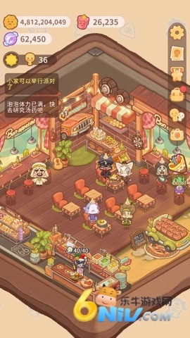 乌冬的旅店游戏绿色版(5)