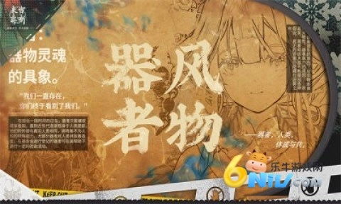 物华弥新渠道服截图1