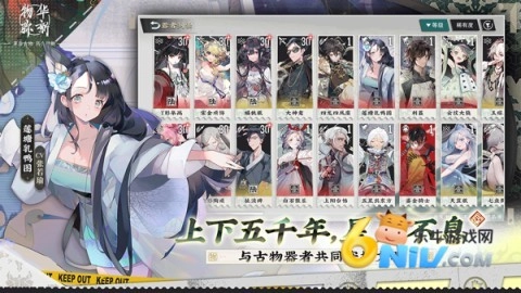 物华弥新渠道服截图4