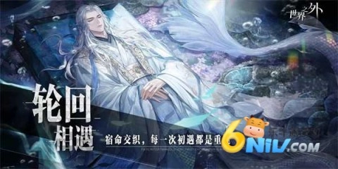 世界之外渠道服截图5
