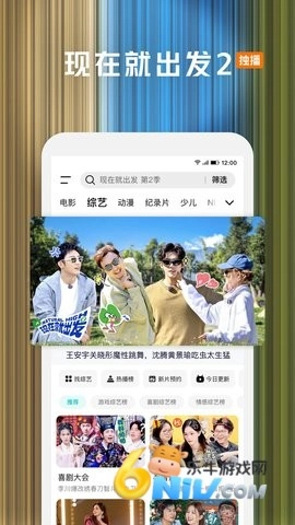 腾讯视频图2