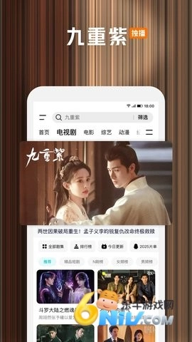 腾讯视频图1