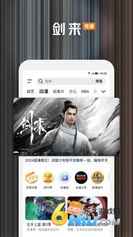 腾讯视频图3