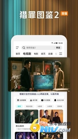 腾讯视频图4