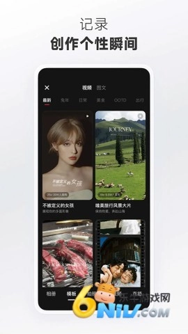 小红书HD安卓免费版图1