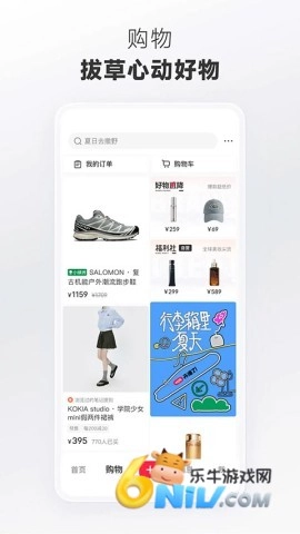 小红书HD安卓免费版图5